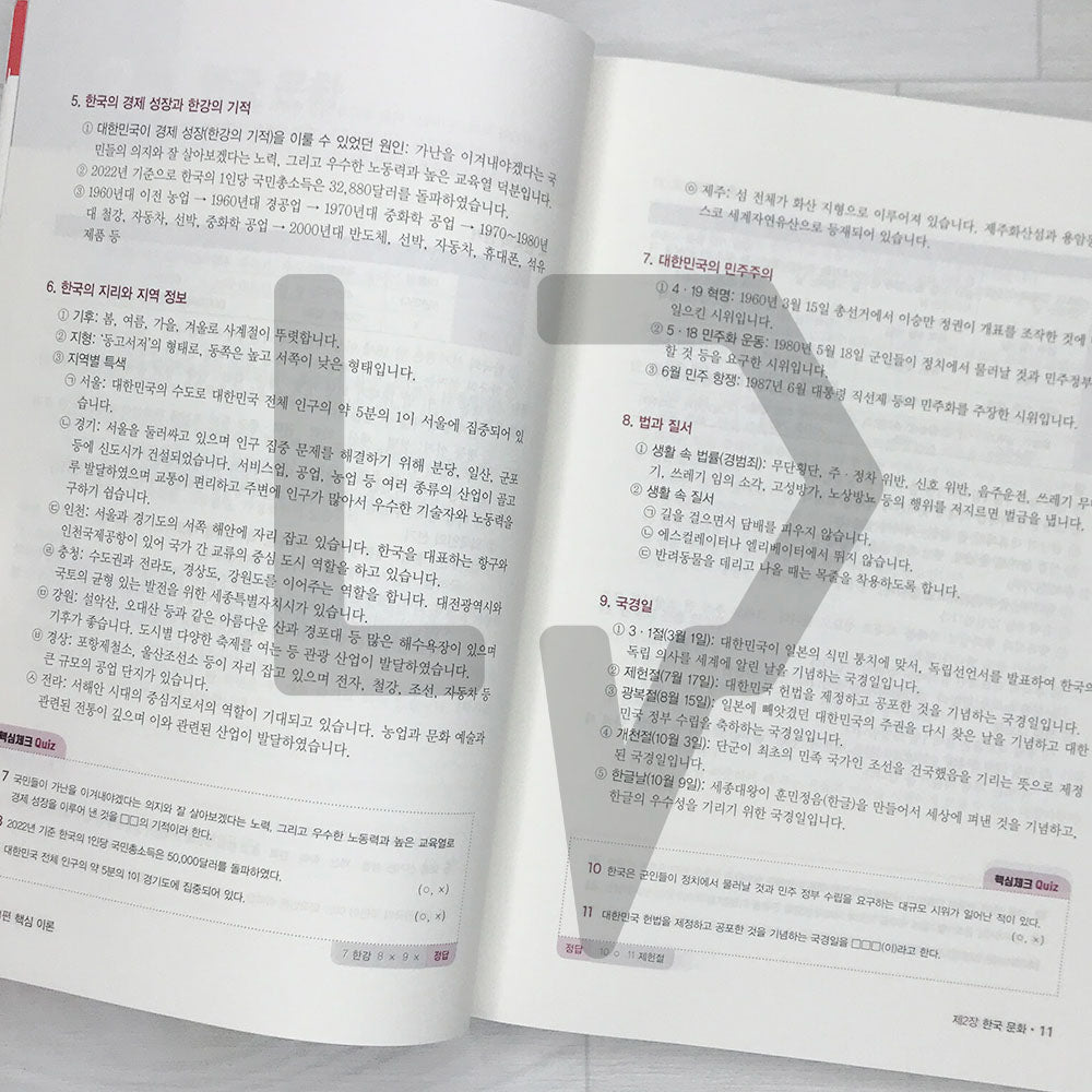 SDEdu KIIP Pre-test Mock Tests SD에듀 사회통합프로그램 사전평가 실전 모의고사 (2024) - Life Pattern Korea