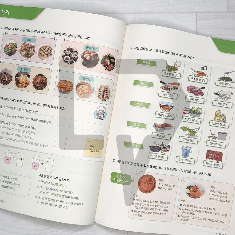 KIIP Korean Language and Culture Intermediate Level 1 Student Book 한국어와 한국문화 중급 1
