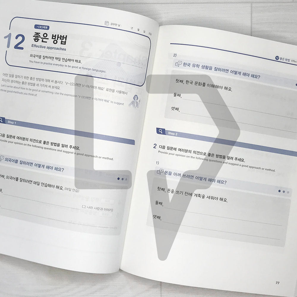 Korean Writing for Exchange Students Beginning and Intermediate 교환학생을 위한 한국어 쓰기 초급 중급