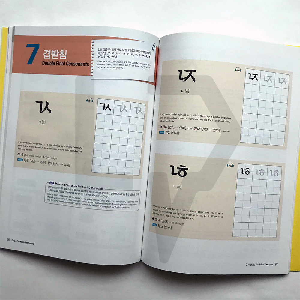 Easy & Fun Korean Penmanship - Life Pattern Korea