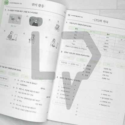 Sejong Korean Workbook 세종한국어 익힘책 1B (2022 Edition)