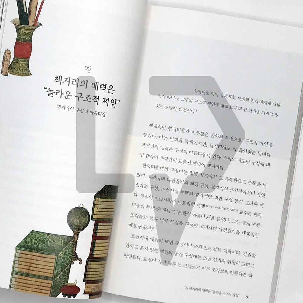 Chaekgeori (Books and Things) 책거리 - Life Pattern Korea