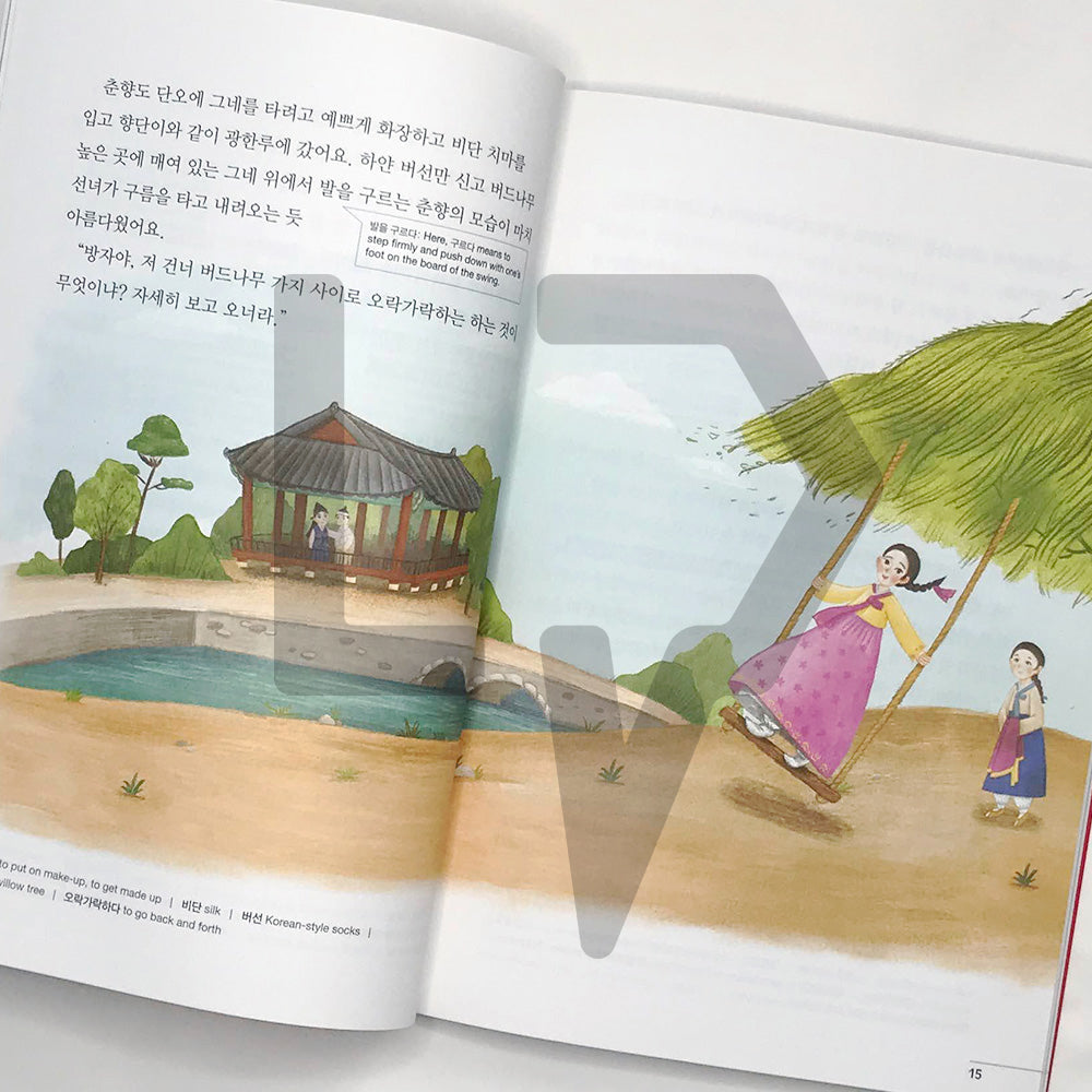 The Story of Chunhyang 춘향전 Level B2 - Life Pattern Korea