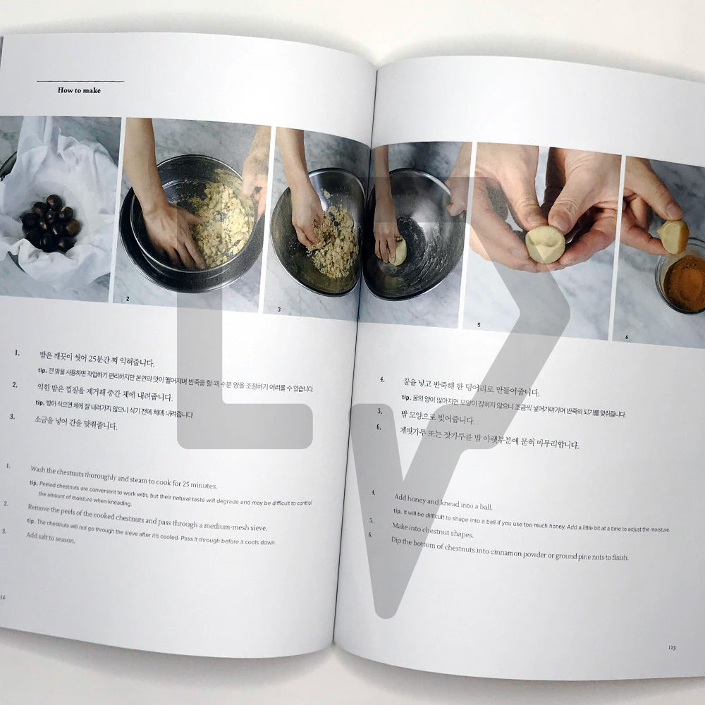 Gangjeonghouse's Korean dessert recipe book 강정이 넘치는 집 한식 디저트 - Life Pattern Korea