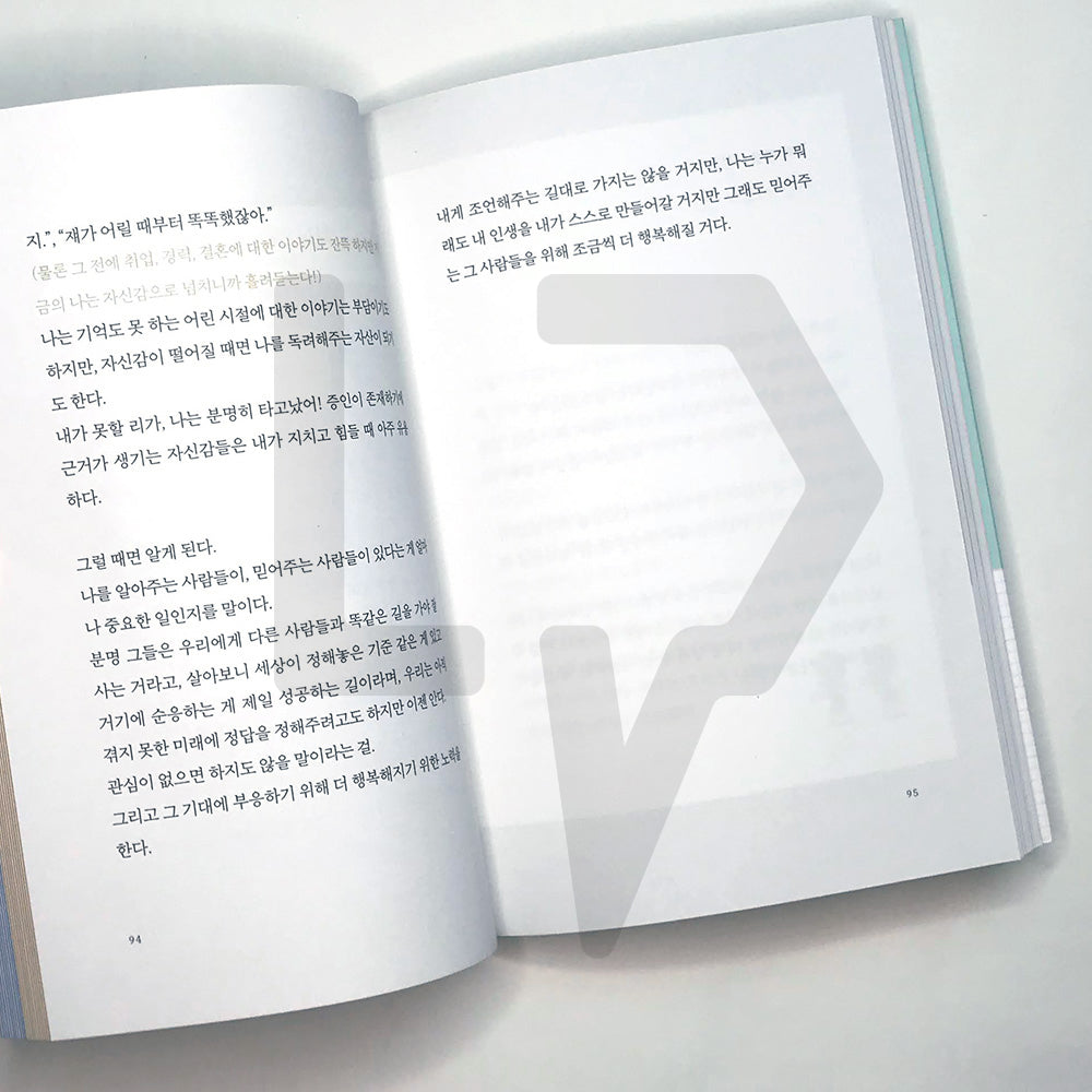 Yumi’s Diary 유미의 일기장 - Life Pattern Korea