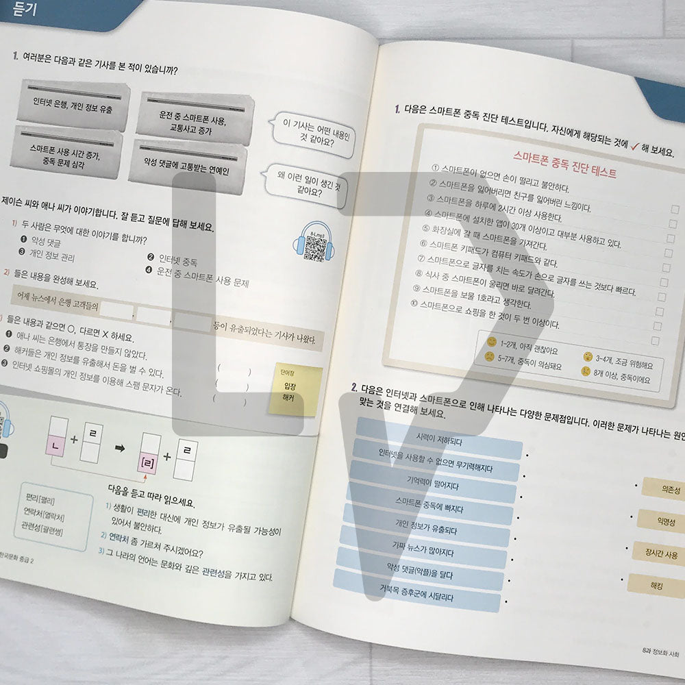 KIIP Korean Language and Culture Intermediate Level 2 Student Book 한국어와 한국문화 중급 2