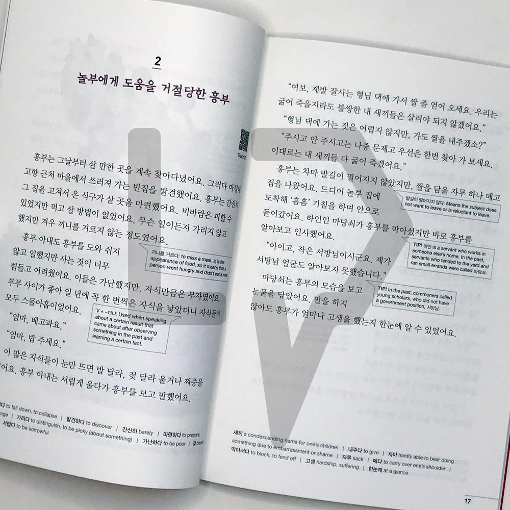 The Story of Heungbu 흥부전 Level B1 - Life Pattern Korea