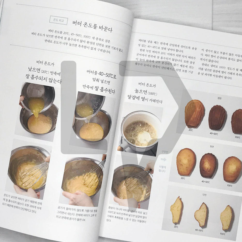Laboratory for Madeleines and Financiers: Mixing, Ingredients, and 48 Recipes 마들렌과 피낭시에 실험실