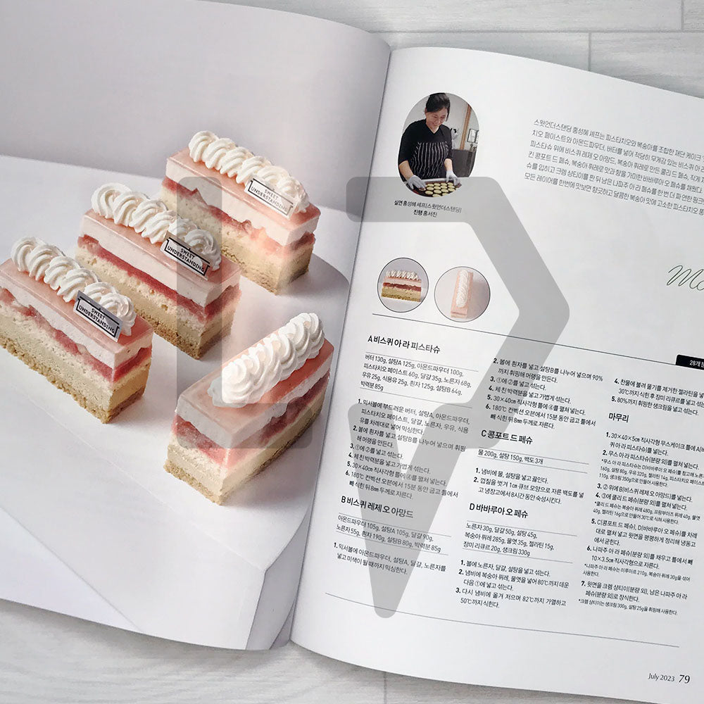 Patissier Magazine 파티시에 2023-7 (421) - Life Pattern Korea