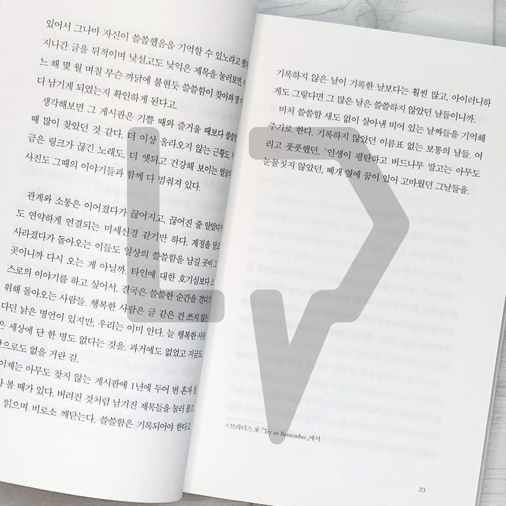 Because the nights are good time to talk 밤은 이야기하기 좋은 시간이니까요