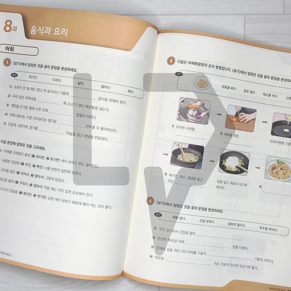 KIIP Korean Language and Culture Intermediate Level 1 Workbook 한국어와 한국문화 중급 1 익힘책