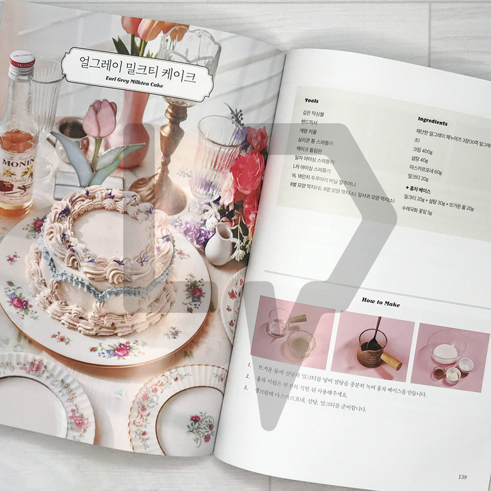 Lovely cakes, make your daily life special by Chaeri 일상을 특별하게, 러블리 케이크 - Life Pattern Korea