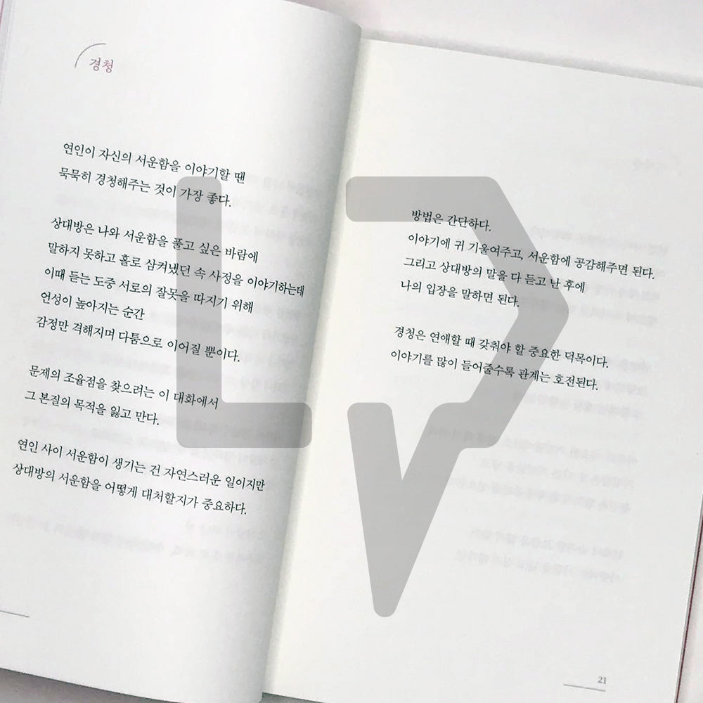 I hope you will be happy 나는 당신이 행복했으면 좋겠습니다 - Life Pattern Korea