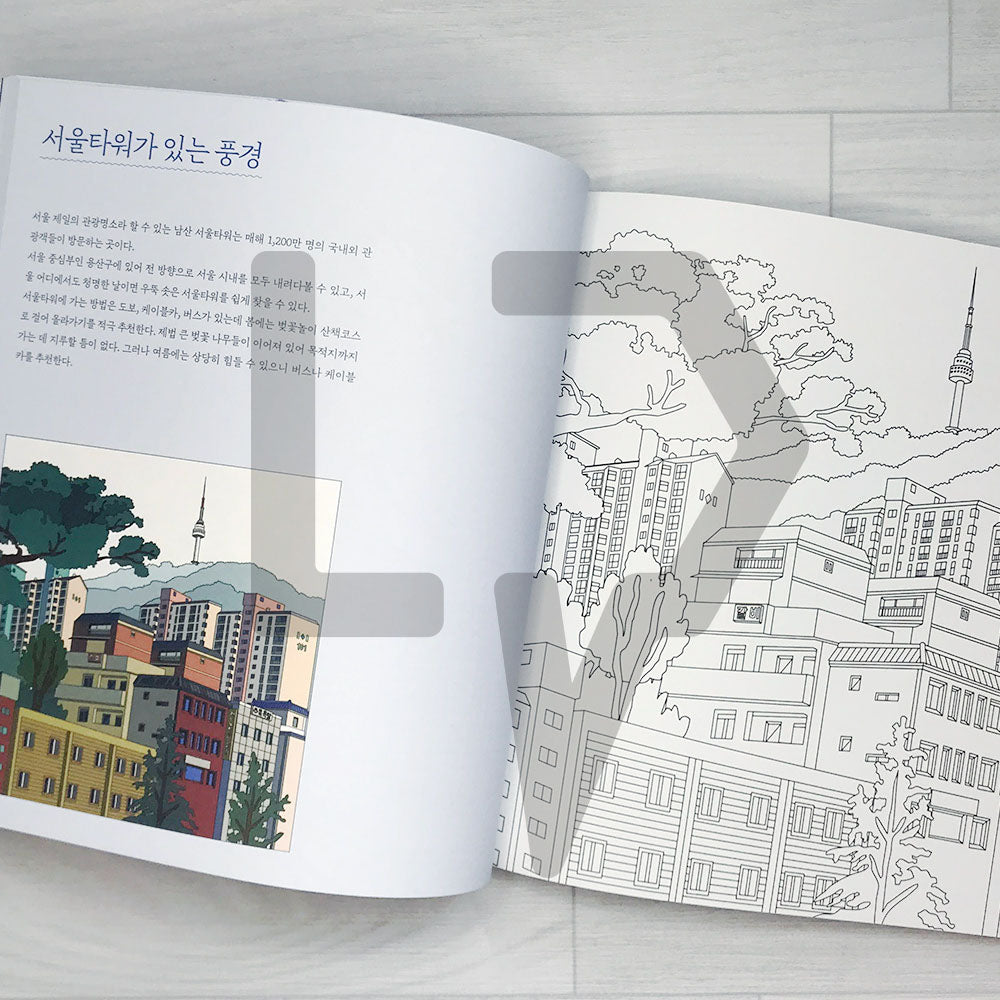 Korea Coloring Travel 우리나라 컬러링 여행