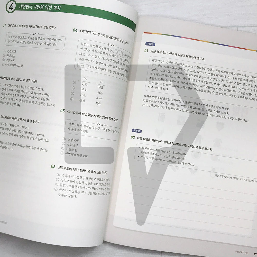 KIIP Understanding Korean Society Intermediate Workbook 한국사회 이해 심화 탐구활동 - Life Pattern Korea
