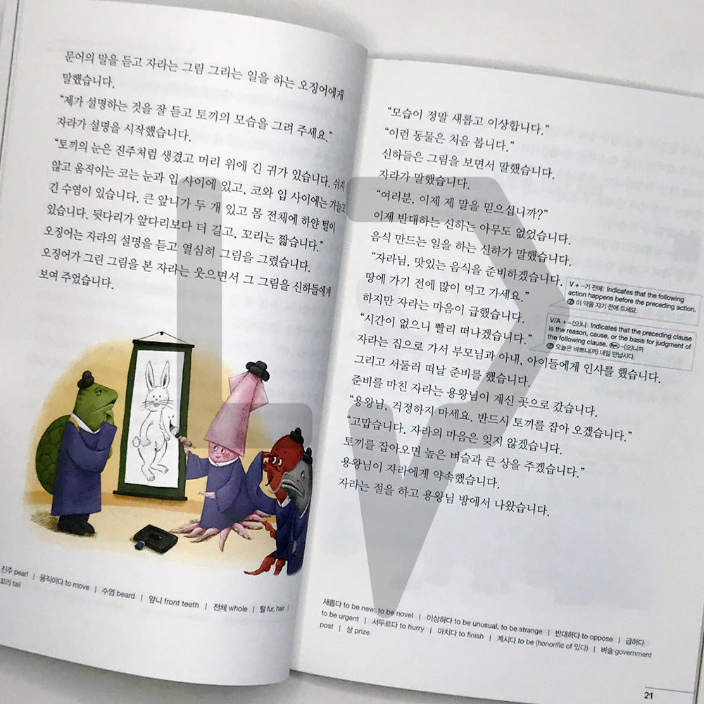 The Story of the Rabbit 토끼전 Level A1 - Life Pattern Korea