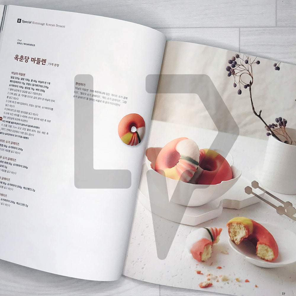 Bakery Magazine 베이커리 2023-10 (663)