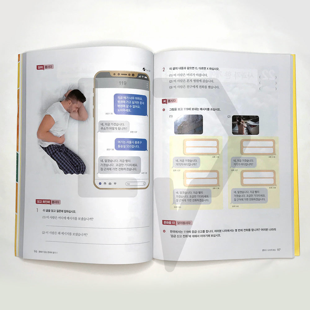 Reading Korean with Culture 문화가 있는 한국어 읽기 Vol. 1 - Life Pattern Korea