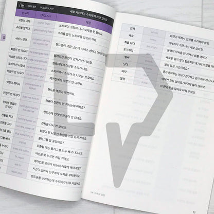 Sejong Korean Vocabulary & Grammar Book 세종한국어 어휘 표현과 문법 3A (2022 Edition)