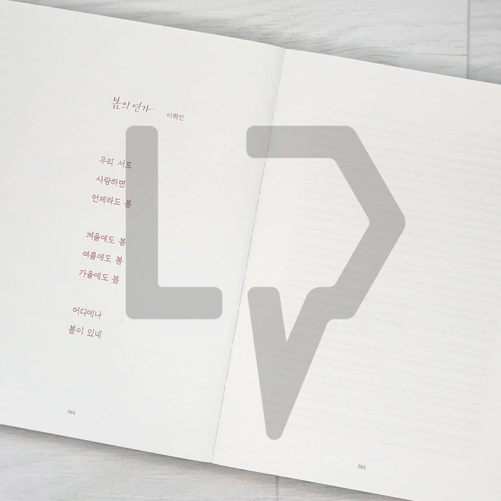 Mikkotche Transcription Note 미꽃체 필사 노트 - Life Pattern Korea