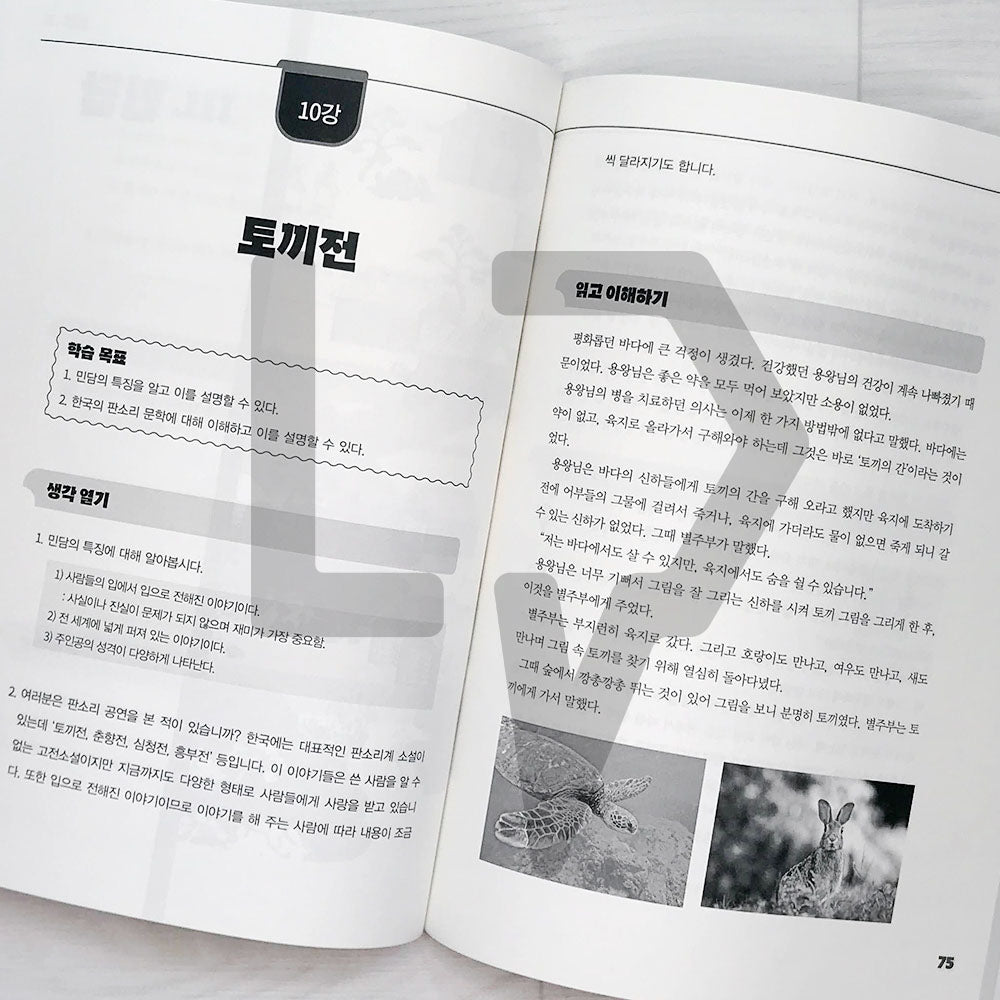 Korean Language and Culture Learning with Korean Tales: Myths, Legends and Folktales 한국의 설화로 배우는 한국어와 한국문화: 신화·전설·민담