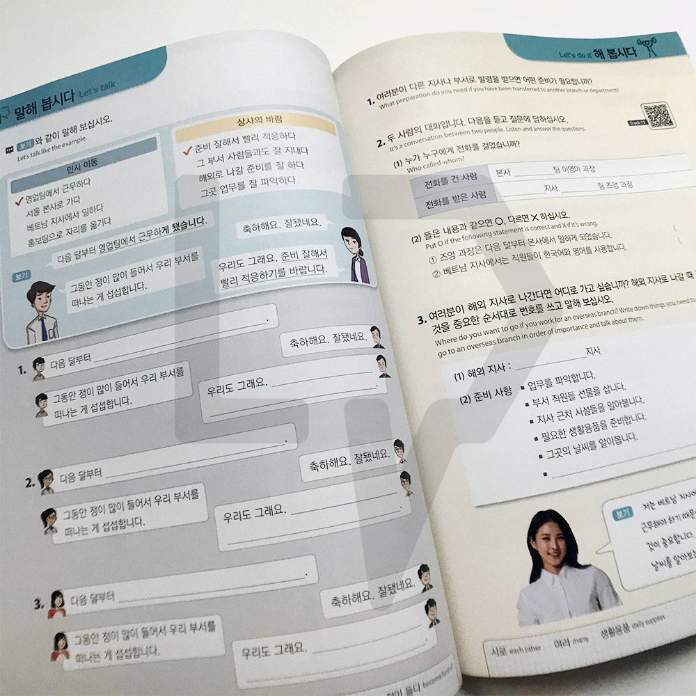 Sejong Business Korean 세종 비즈니스 한국어 Level 2 - Life Pattern Korea