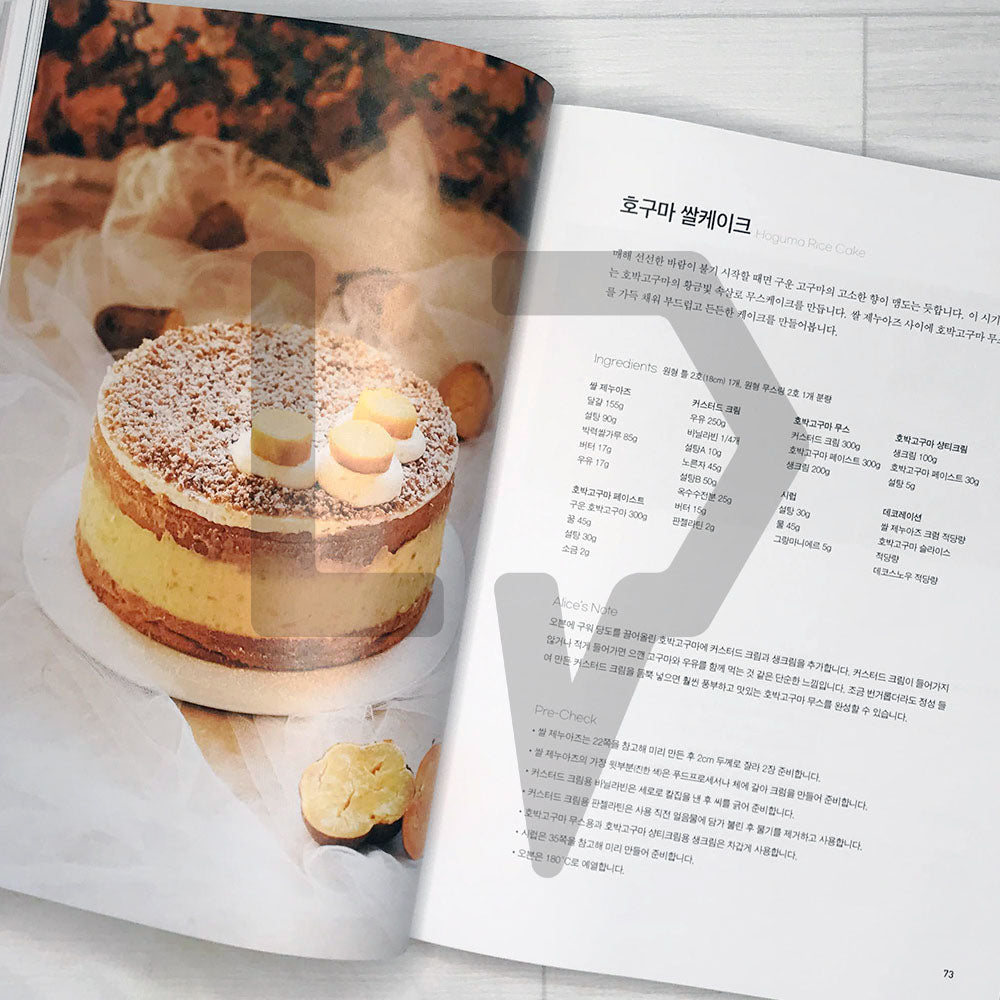 Alice’s Cakery Rice Cakes Recipe Book 앨리스케이커리 쌀케이크 레시피북