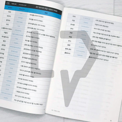 Sejong Korean Vocabulary & Grammar Book 세종한국어 어휘 표현과 문법 2B (2022 Edition)