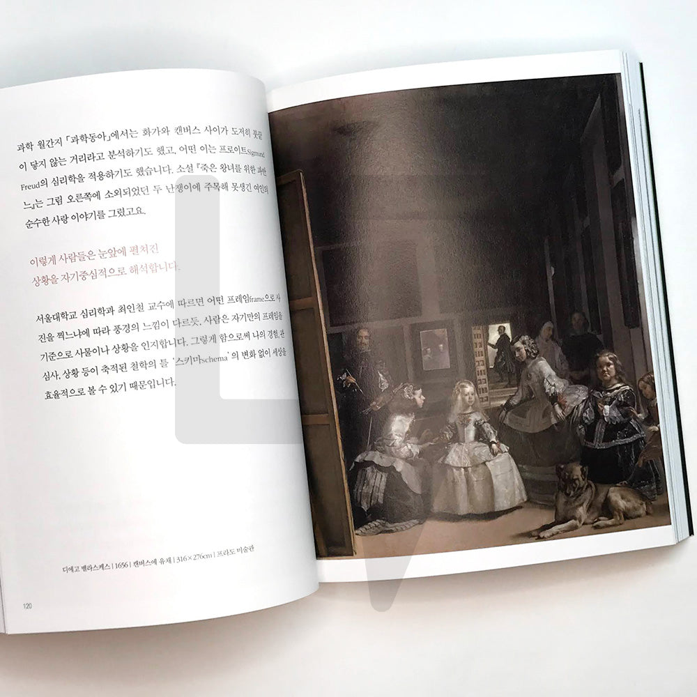 The power of Paintings 그림의 힘 - Life Pattern Korea