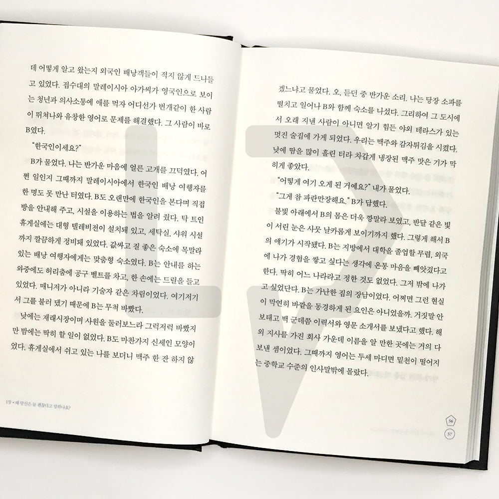 The word that I may want to hear the most 어쩌면 내가 가장 듣고 싶었던 말 - Life Pattern Korea