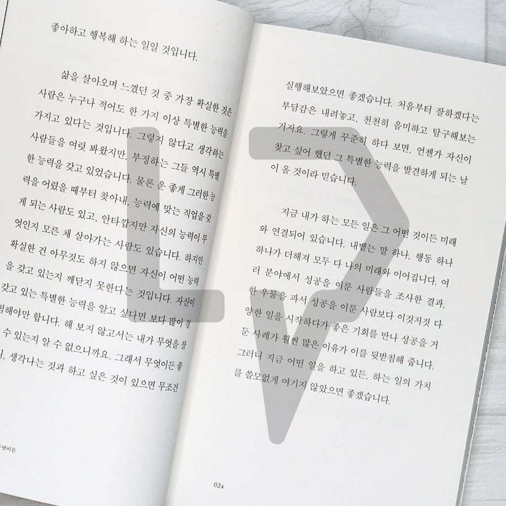 You're the one who gets anything done after all 당신은 결국 무엇이든 해내는 사람
