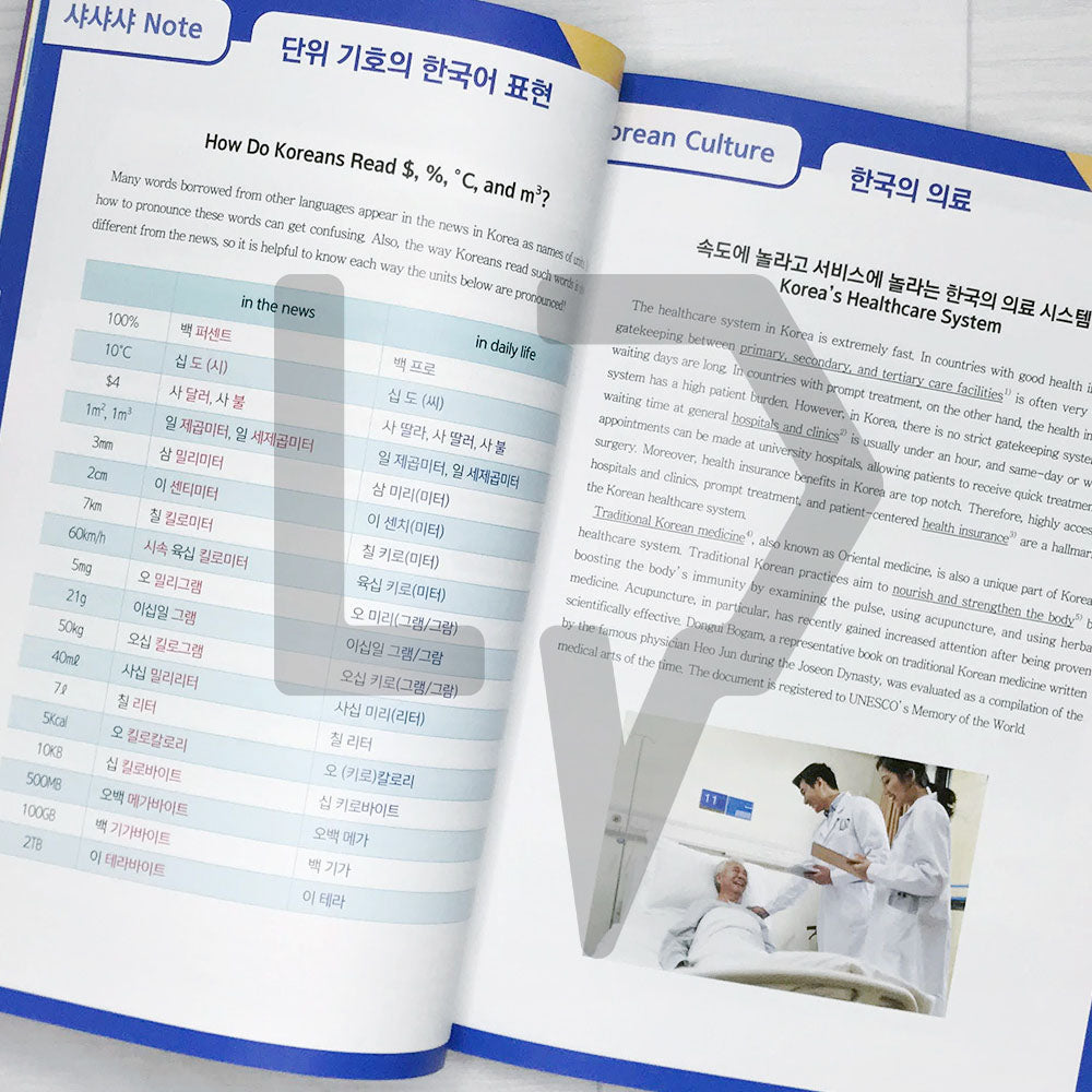 Korean News Expressions with authentic examples 예문으로 이해하는 한국어 뉴스 표현
