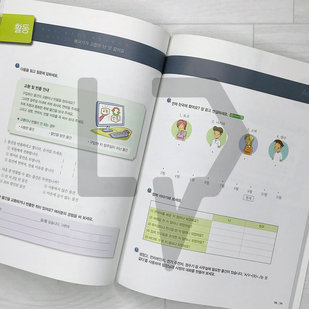 Pro Business Korean 프로 비즈니스 한국어 Vol. 2 - Life Pattern Korea