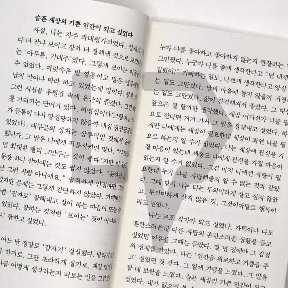 Anyway, Note (Memo) 아무튼, 메모 - Life Pattern Korea