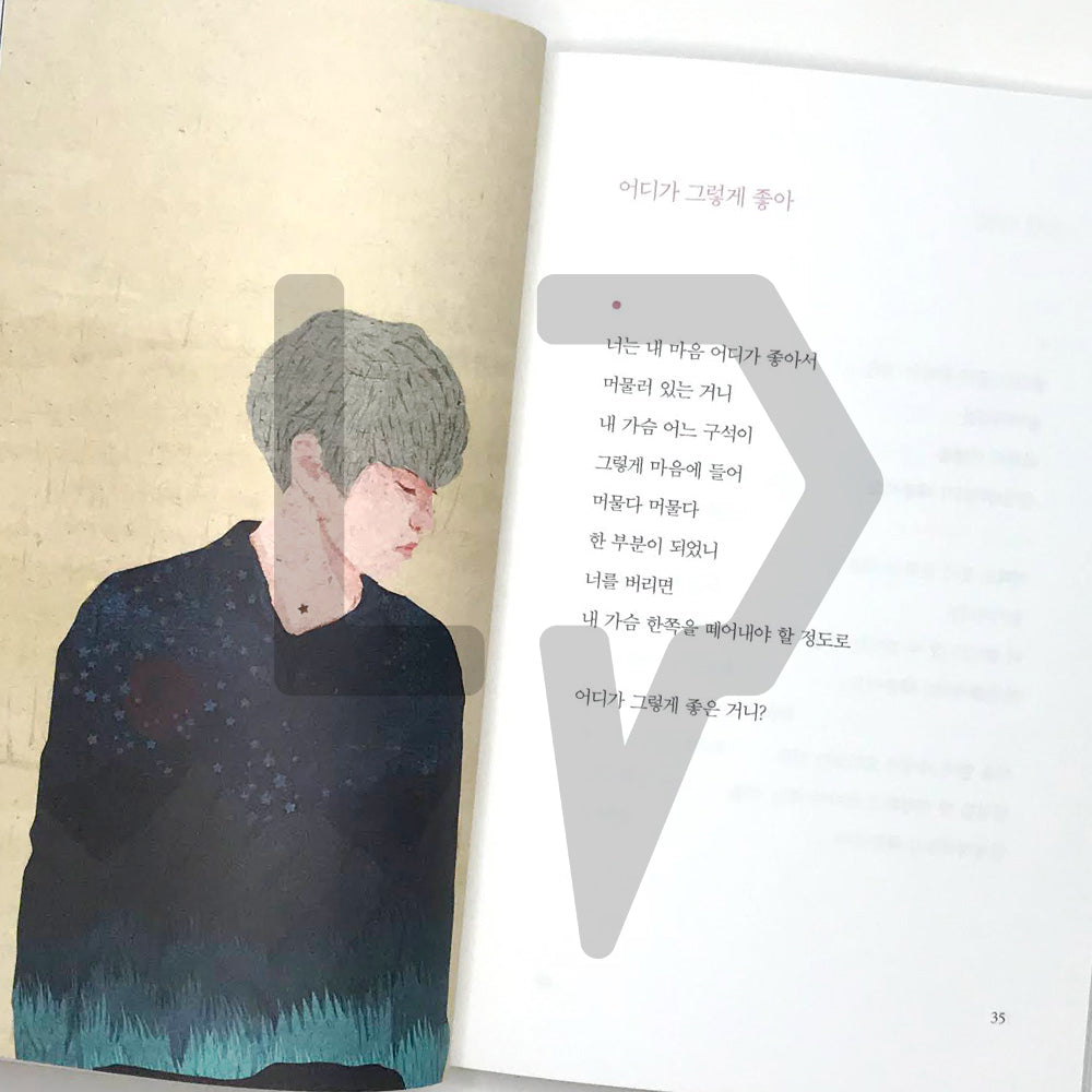Draw a circle with your fingertips as big as you can, I love you as much as I excluded it 손끝으로 원을 그려봐 네가 그릴 수 있는 한 크게 그걸 뺀 만큼 널 사랑해 - Life Pattern Korea
