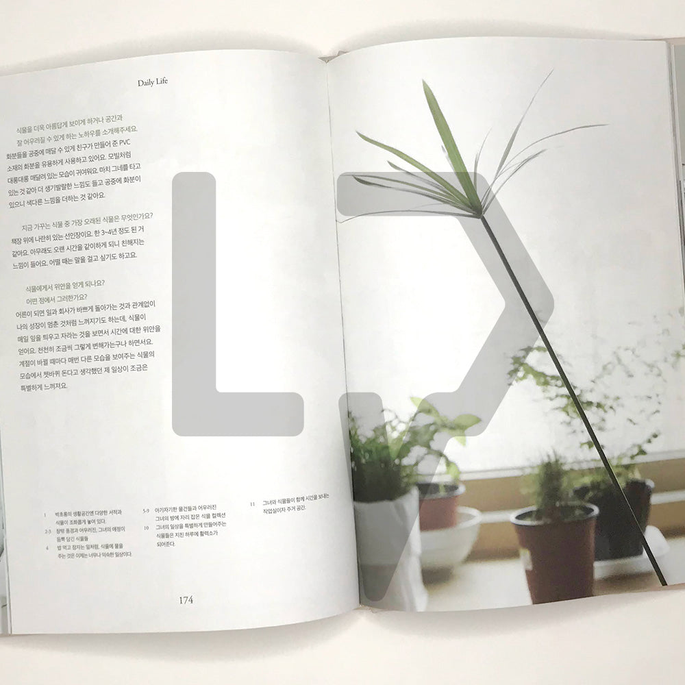 Plant Collectors (How to live with plants) 식물수집가 - Life Pattern Korea