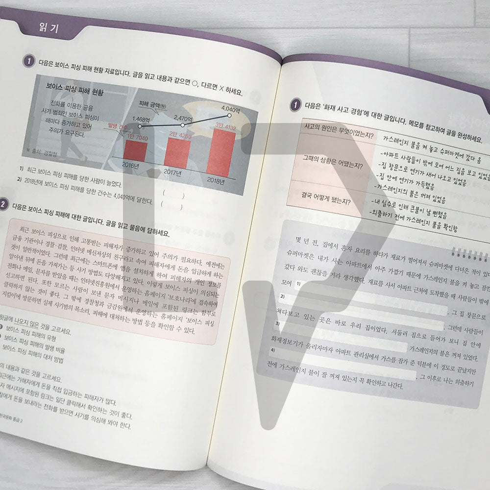 KIIP Korean Language and Culture Intermediate Level 2 Workbook 한국어와 한국문화 중급 2 익힘책