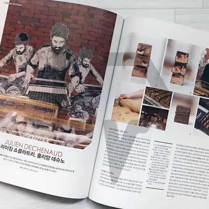 Patissier Magazine 파티시에 2023-10 (424)