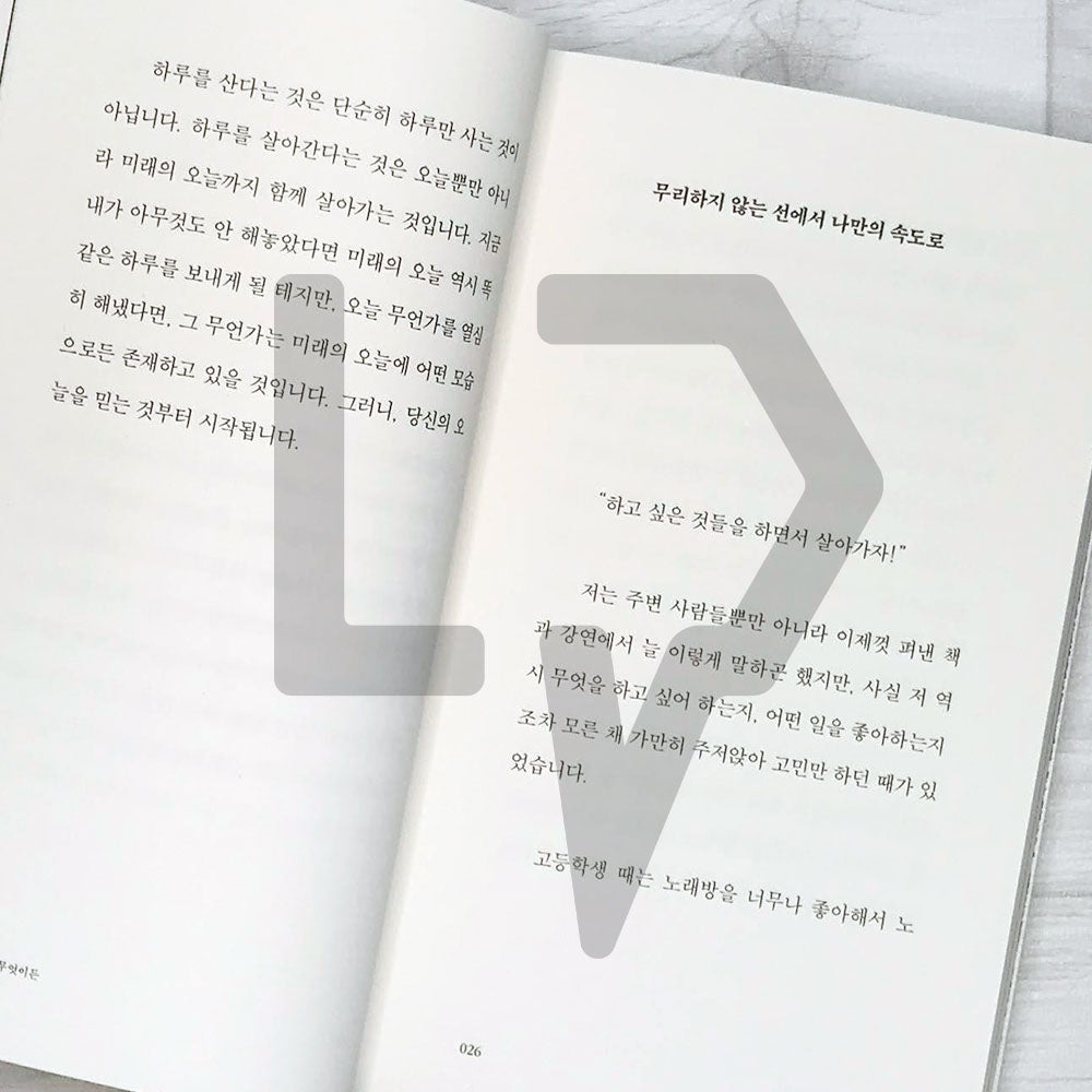 You're the one who gets anything done after all 당신은 결국 무엇이든 해내는 사람