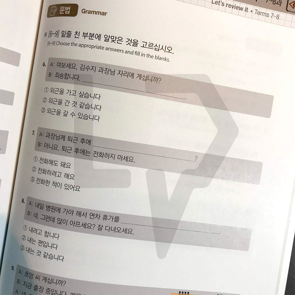 Sejong Business Korean 세종 비즈니스 한국어 Level 1 - Life Pattern Korea
