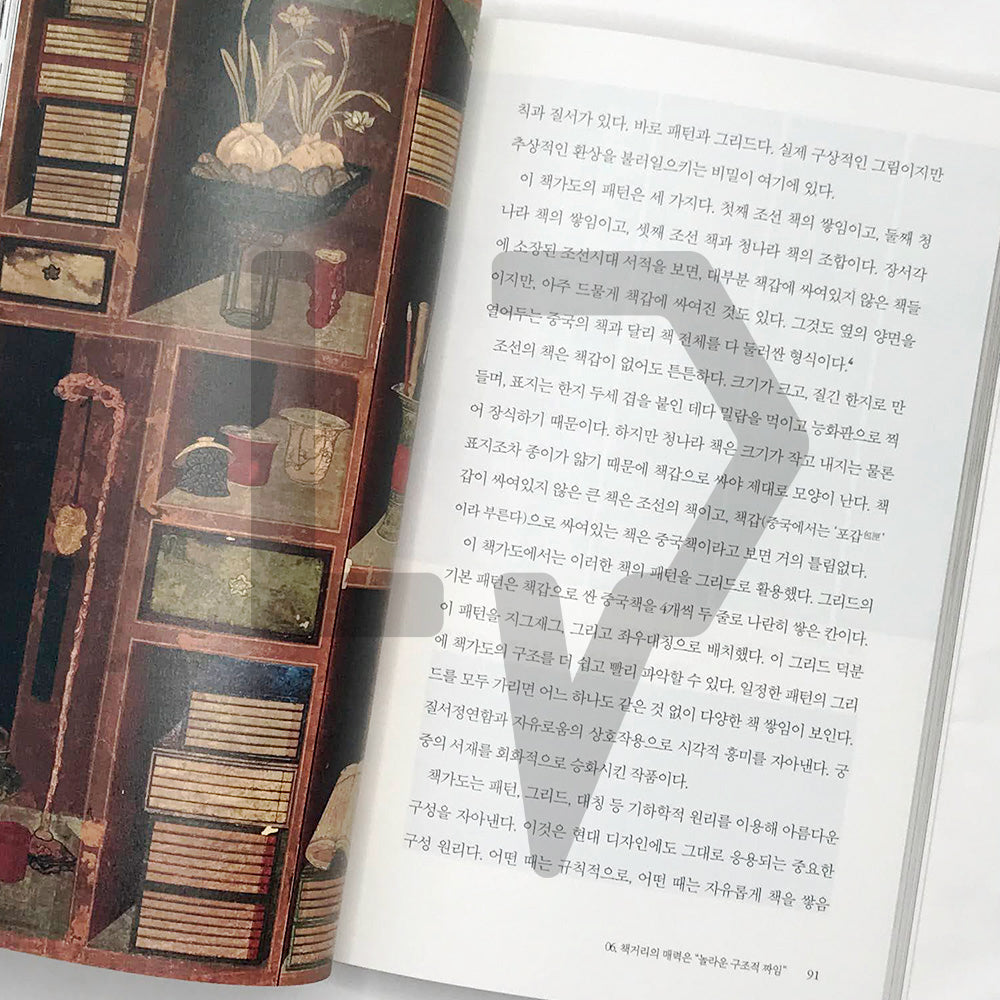 Chaekgeori (Books and Things) 책거리 - Life Pattern Korea
