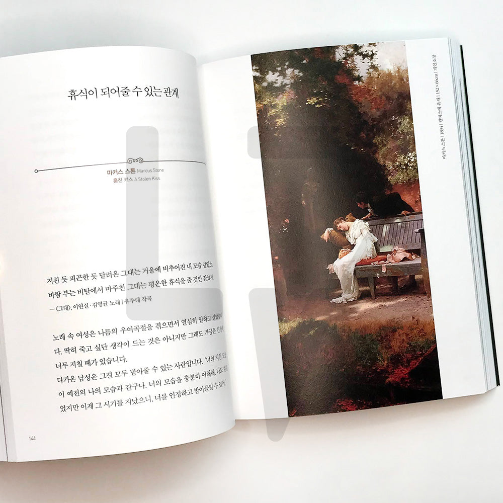 The power of Paintings 그림의 힘 - Life Pattern Korea