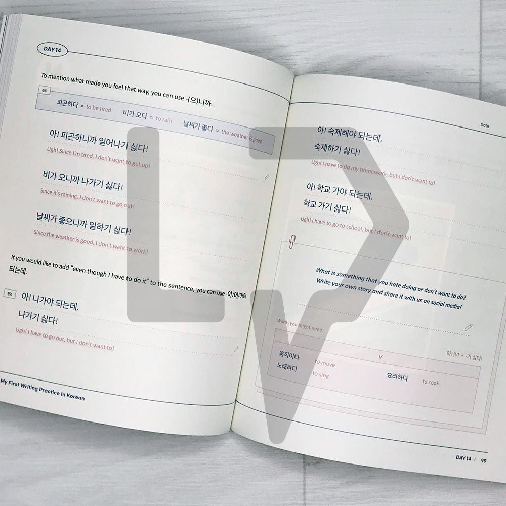 My First Writing Practice In Korean 매일매일 한국어 쓰기 연습 - Life Pattern Korea