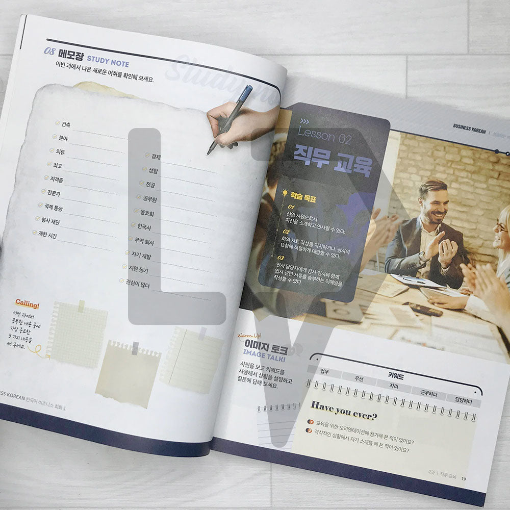 Business Korean 성공하는 비즈니스 한국어 Vol. 1 - Life Pattern Korea