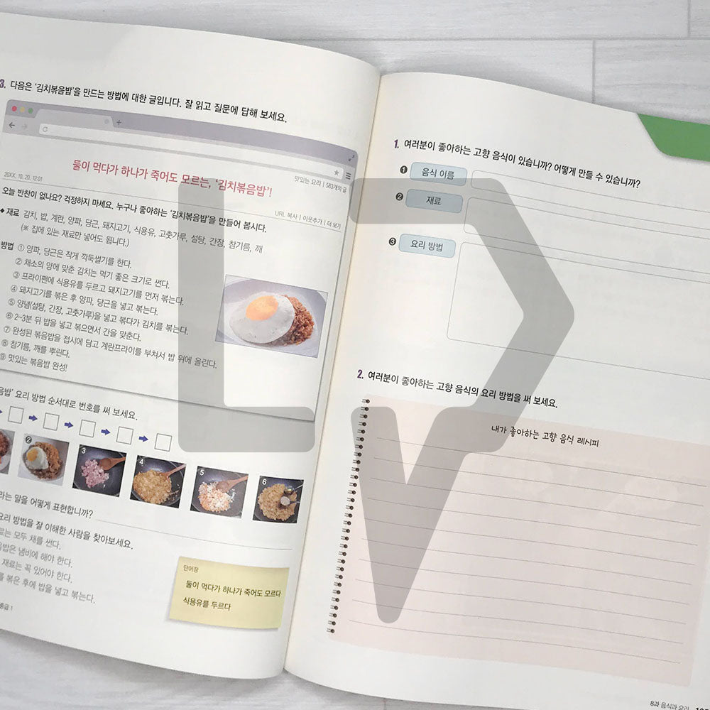 KIIP Korean Language and Culture Intermediate Level 1 Student Book 한국어와 한국문화 중급 1