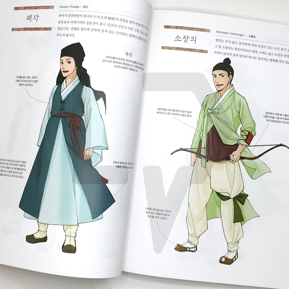 The Story of Hanbok during the Joseon Dynasty 조선시대 우리옷 한복 이야기
