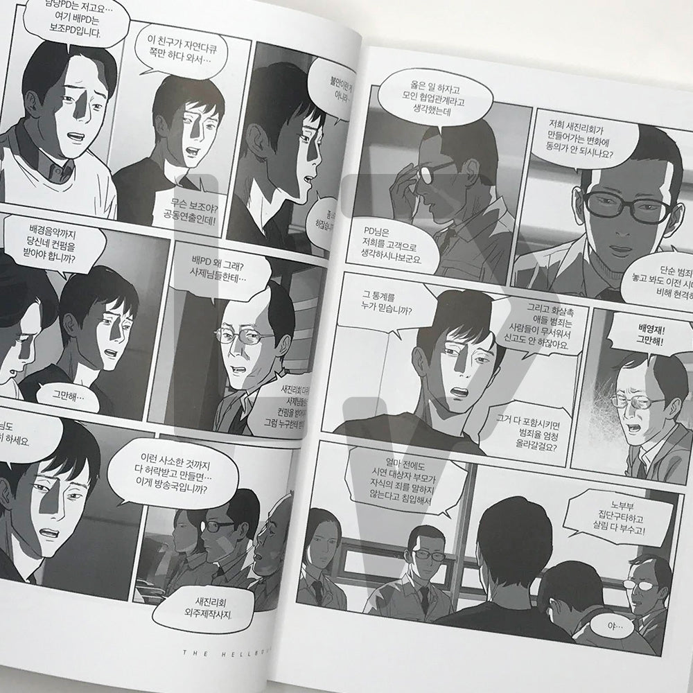 Jiok (Netflix's Hellbound) 지옥 Vol. 2 - Life Pattern Korea