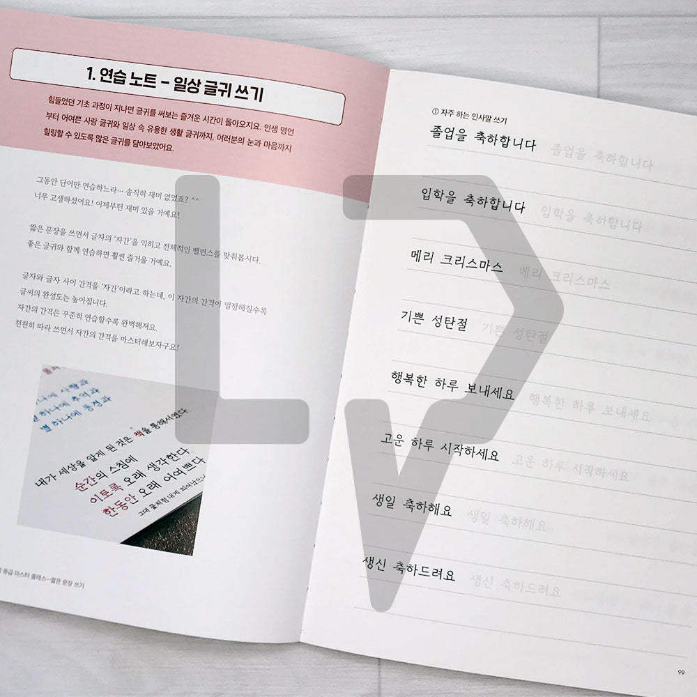 New Mikkotche Handwriting Note New 미꽃체 손글씨 노트 - Life Pattern Korea