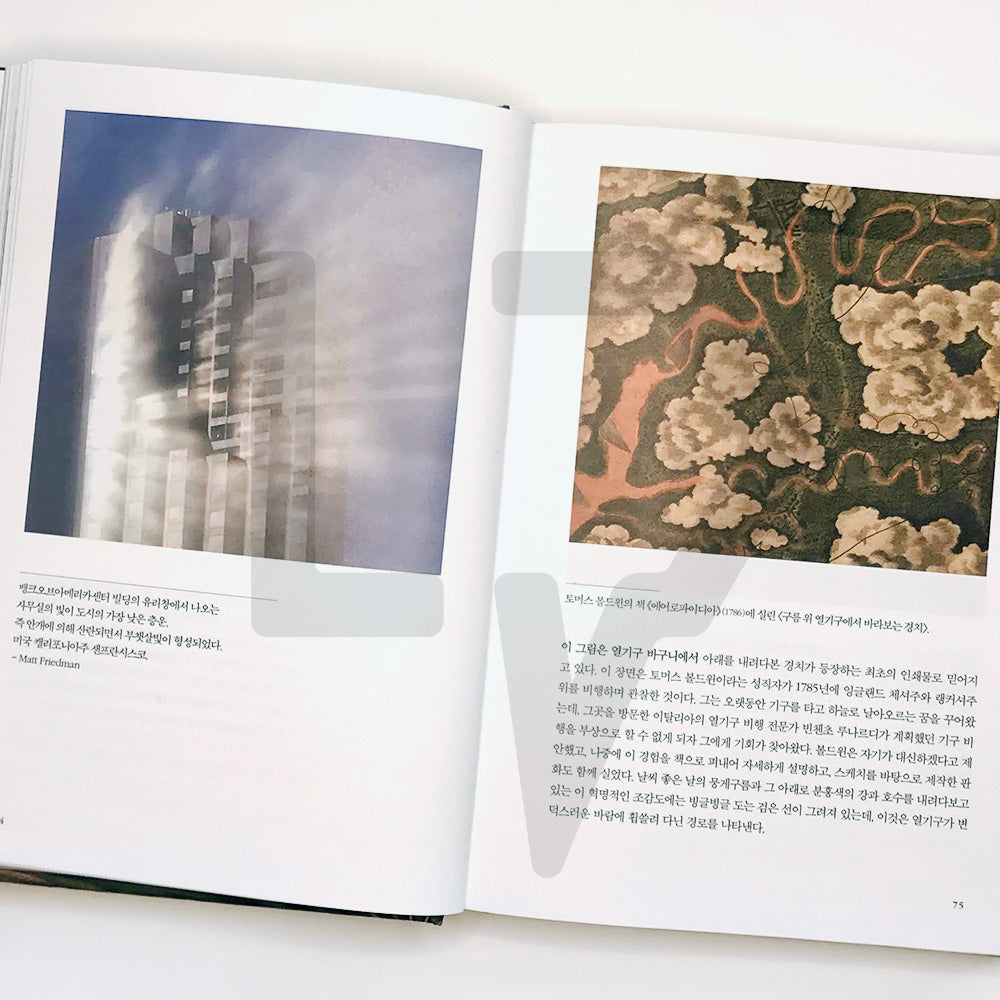 A Cloud a Day 날마다 구름 한점 - Life Pattern Korea