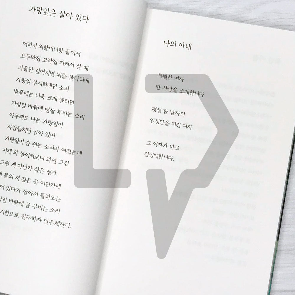 Don't try to be too good 너무 잘하려고 애쓰지 마라 - Life Pattern Korea
